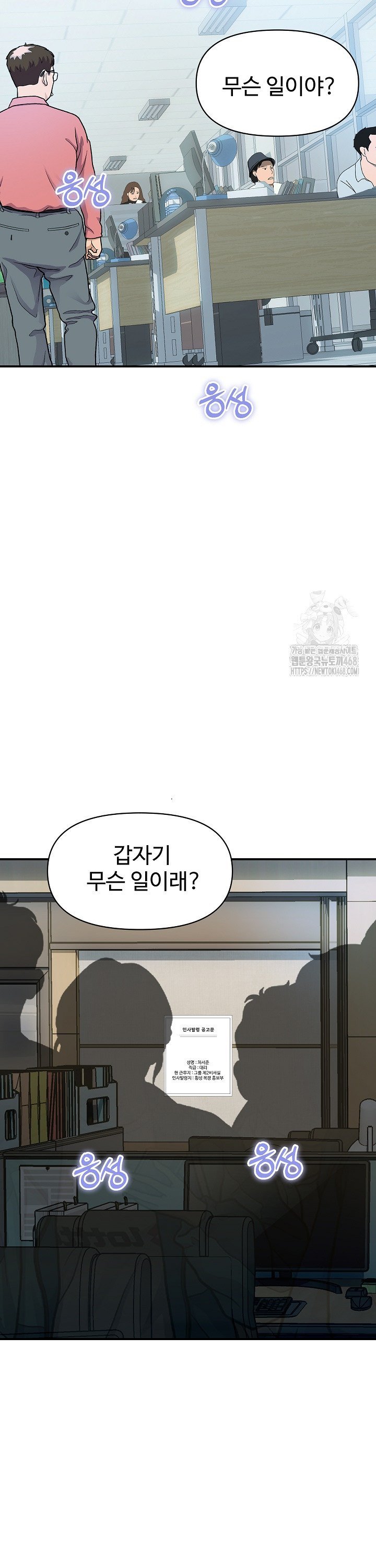 Royal Family Raw Chapter 26 image 1