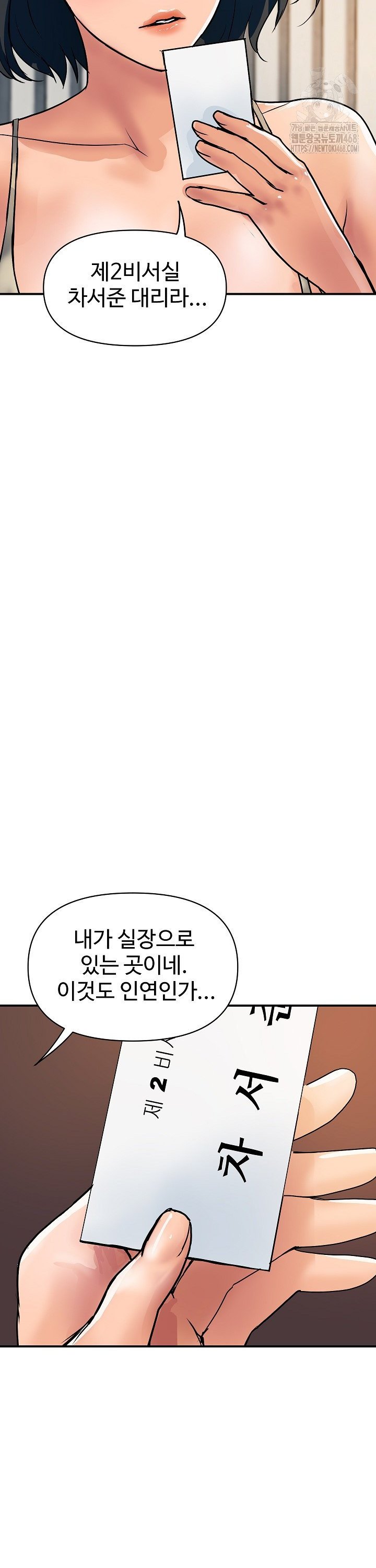 Royal Family Raw Chapter 26 image 32