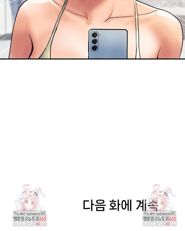 Royal Family Raw Chapter 26 image 38