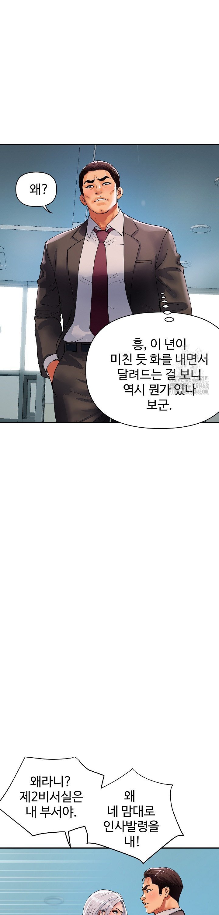Royal Family Raw Chapter 26 image 5