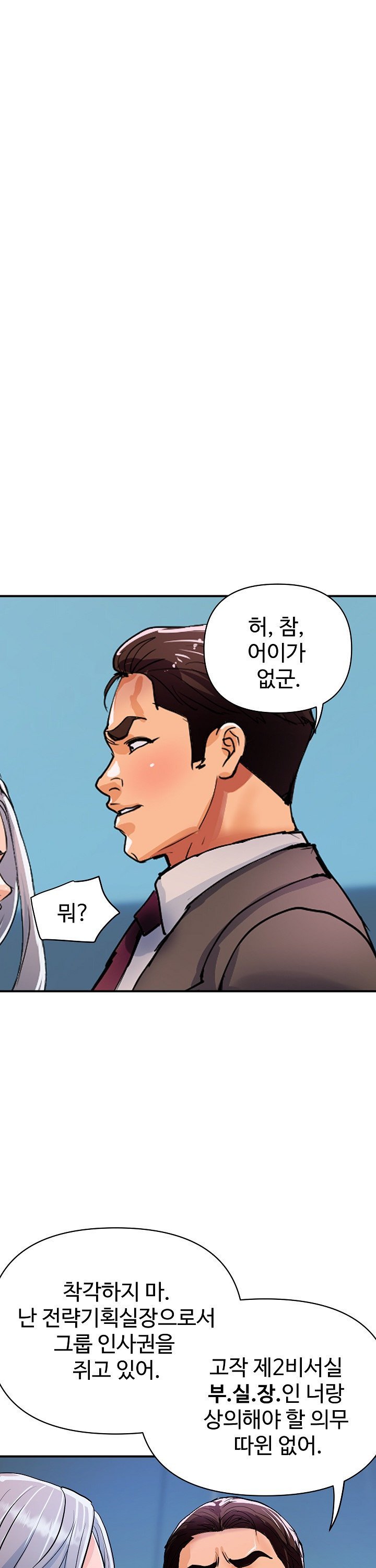 Royal Family Raw Chapter 26 image 7