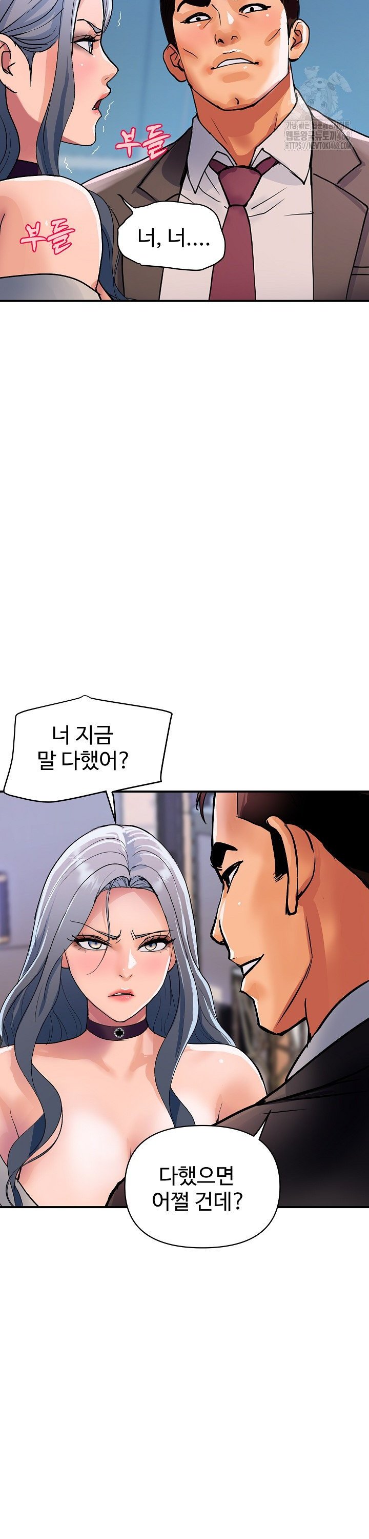 Royal Family Raw Chapter 26 image 8