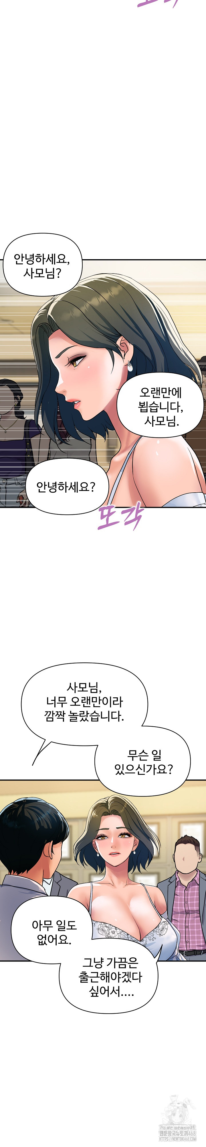 Royal Family Raw Chapter 27 image 12