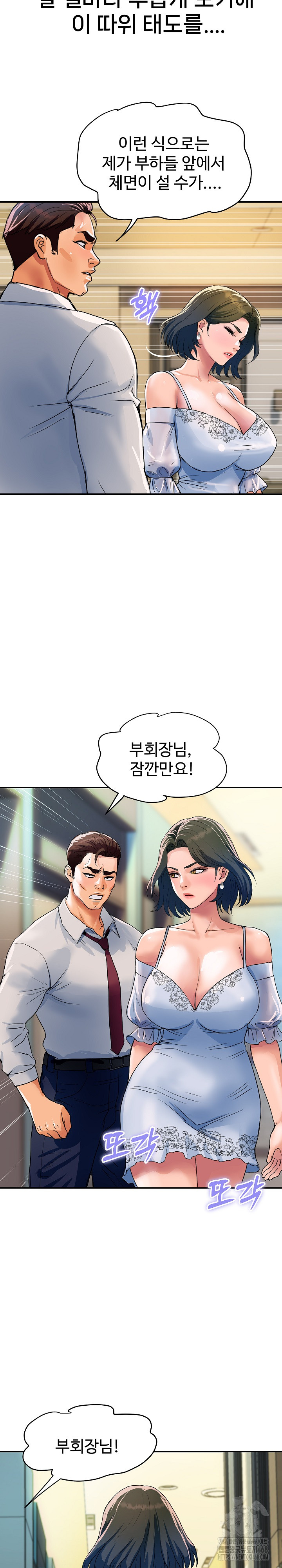 Royal Family Raw Chapter 27 image 15