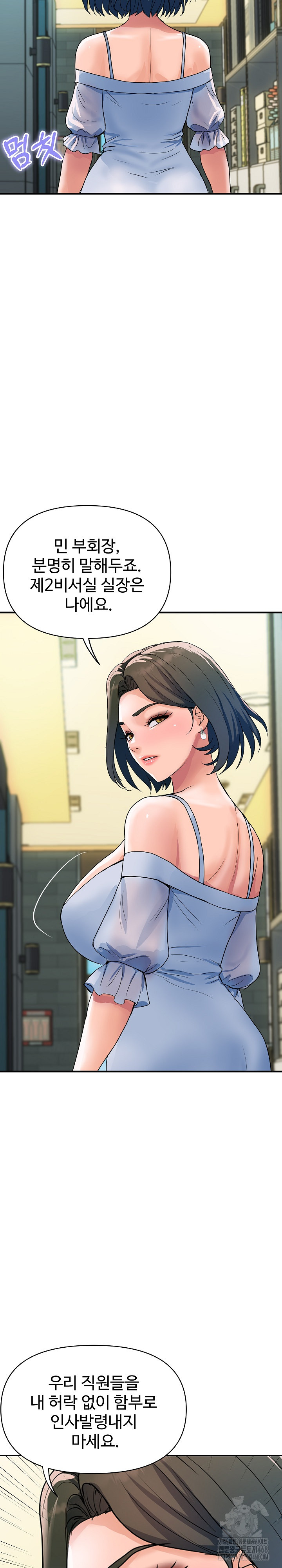 Royal Family Raw Chapter 27 image 16