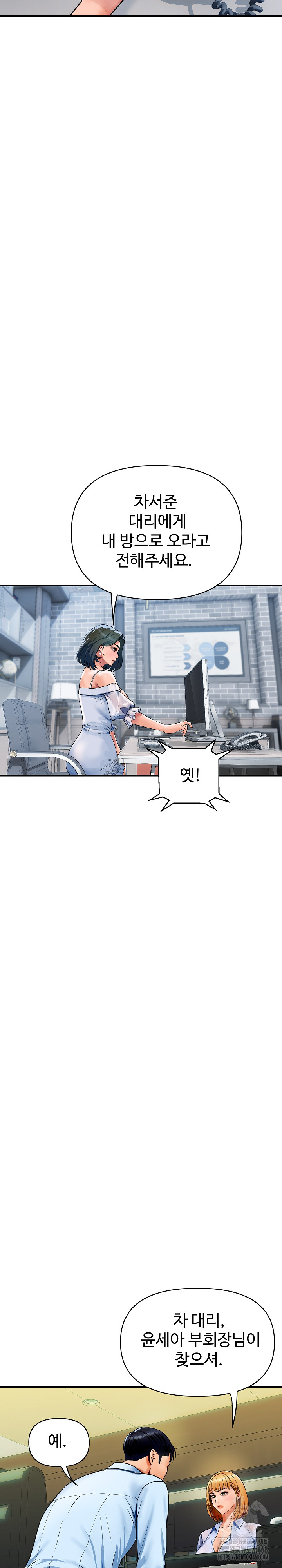 Royal Family Raw Chapter 27 image 19