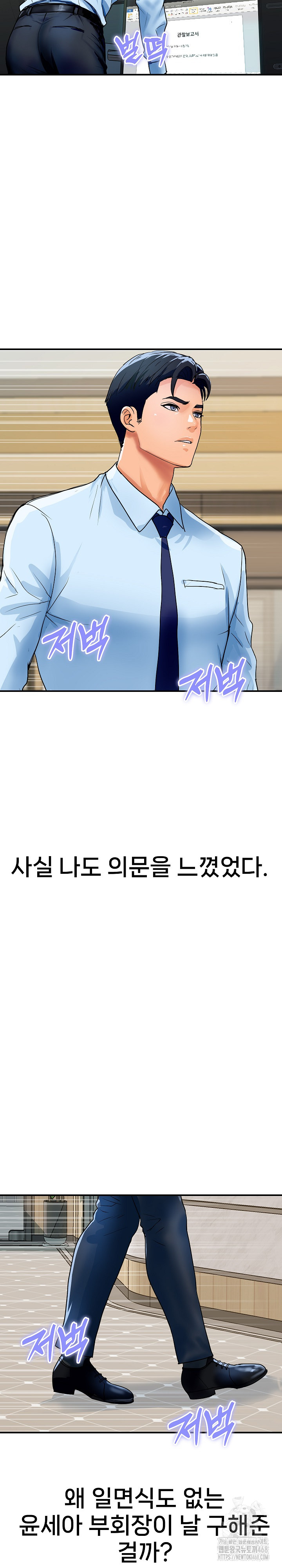 Royal Family Raw Chapter 27 image 20