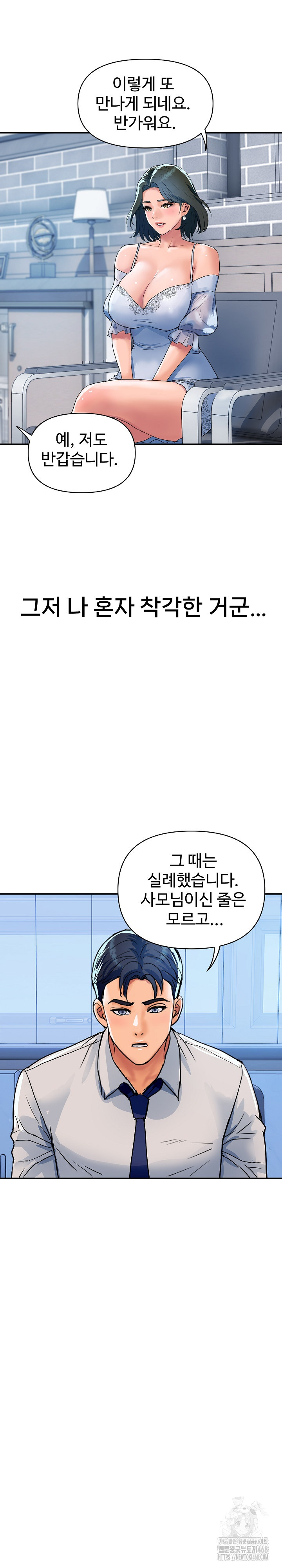 Royal Family Raw Chapter 27 image 24