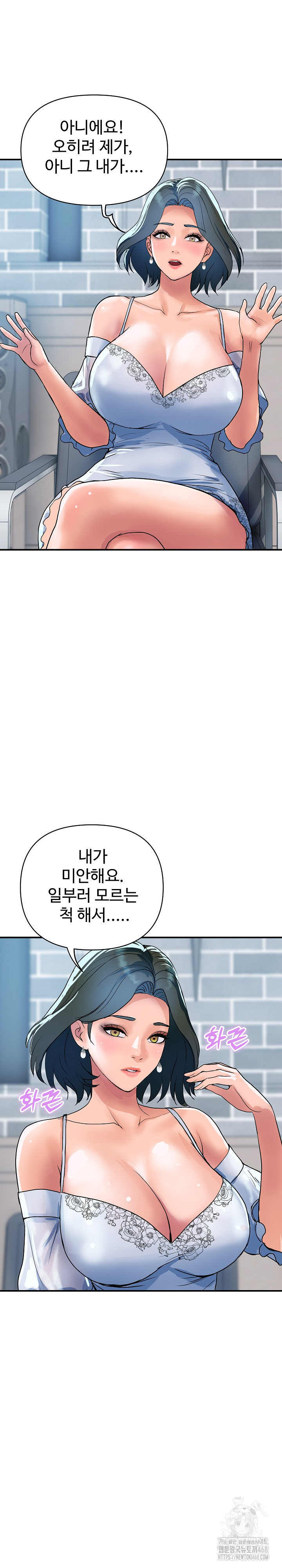 Royal Family Raw Chapter 27 image 25