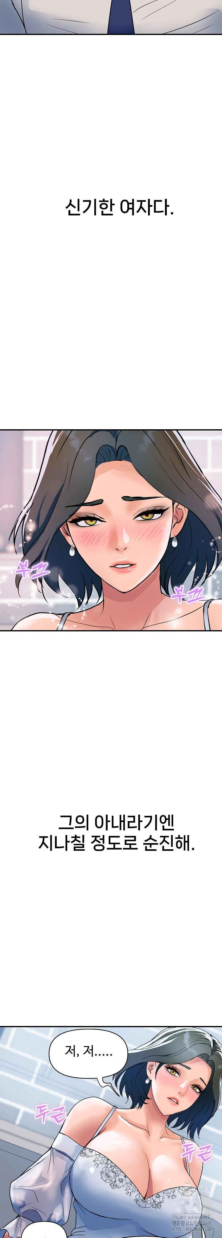 Royal Family Raw Chapter 27 image 29