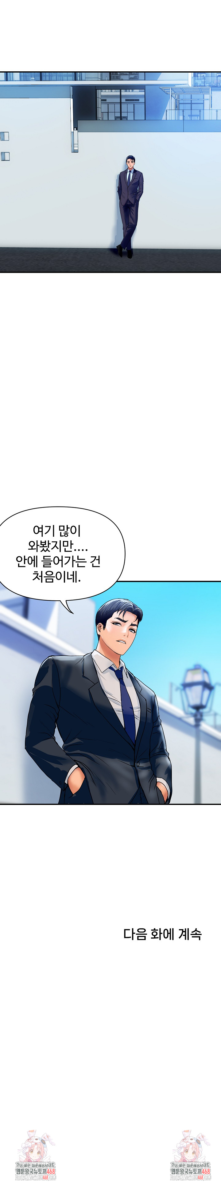 Royal Family Raw Chapter 27 image 32