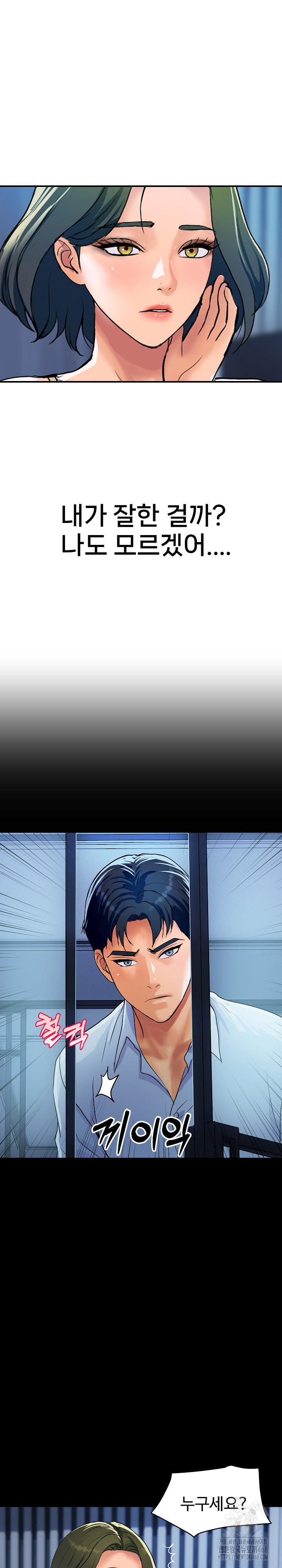 Royal Family Raw Chapter 27 image 3