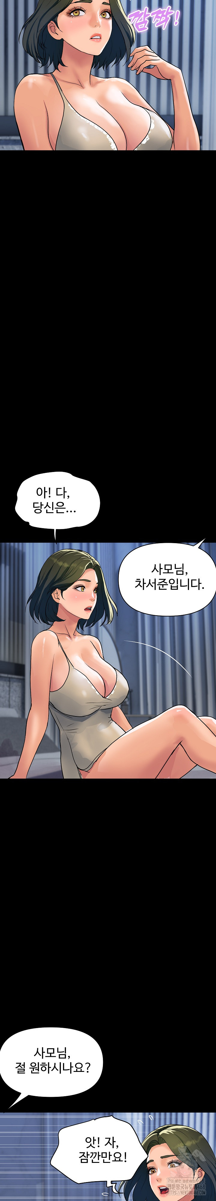Royal Family Raw Chapter 27 image 4