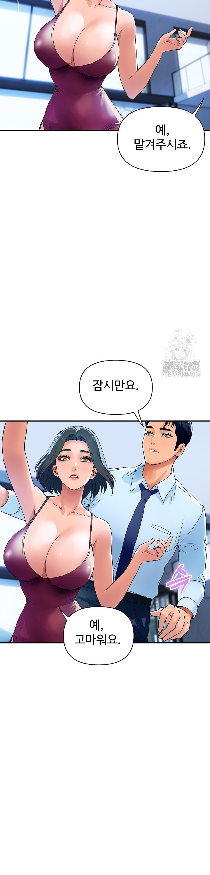 Royal Family Raw Chapter 28 image 9