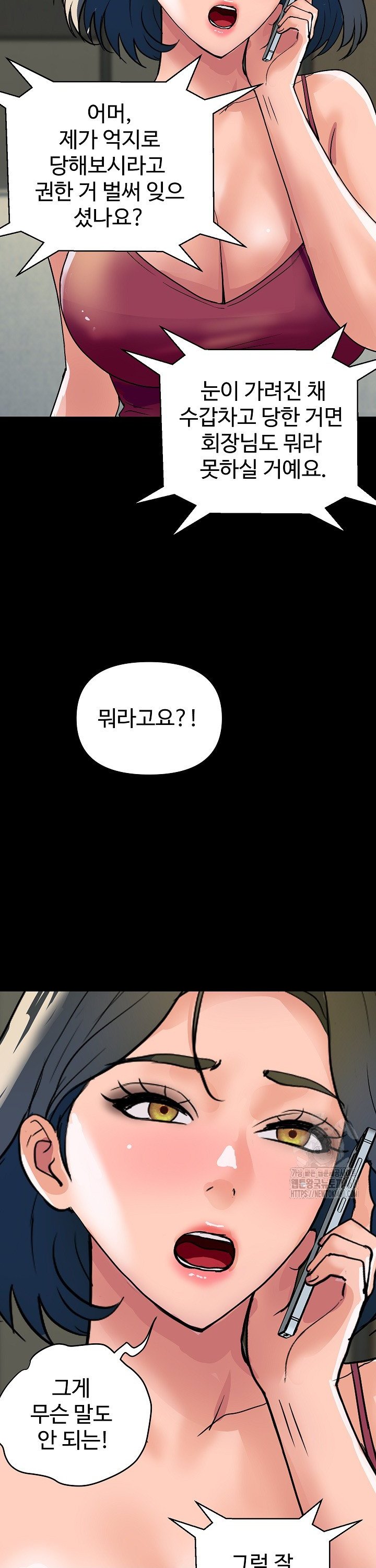 Royal Family Raw Chapter 28 image 18