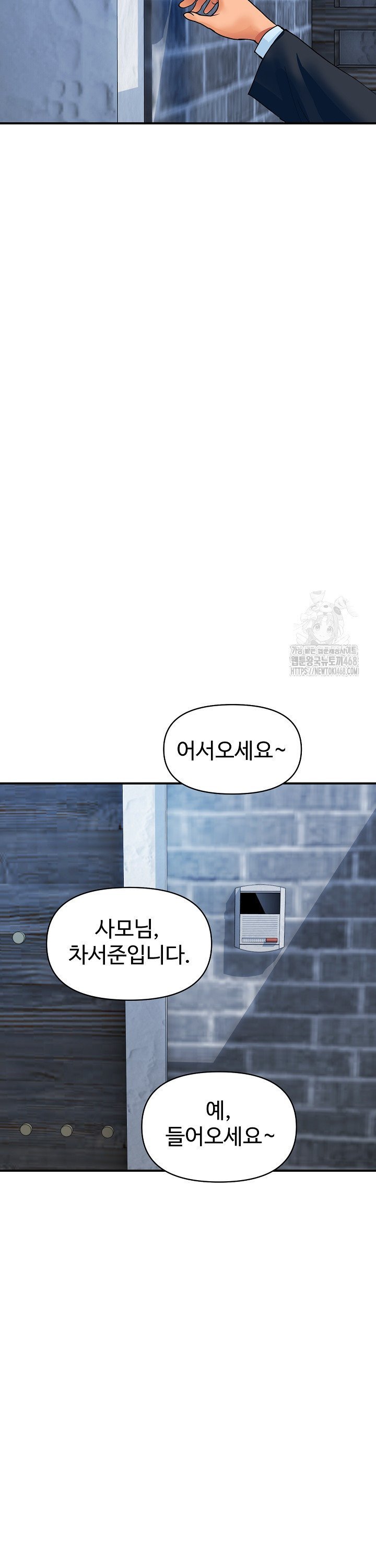 Royal Family Raw Chapter 28 image 1