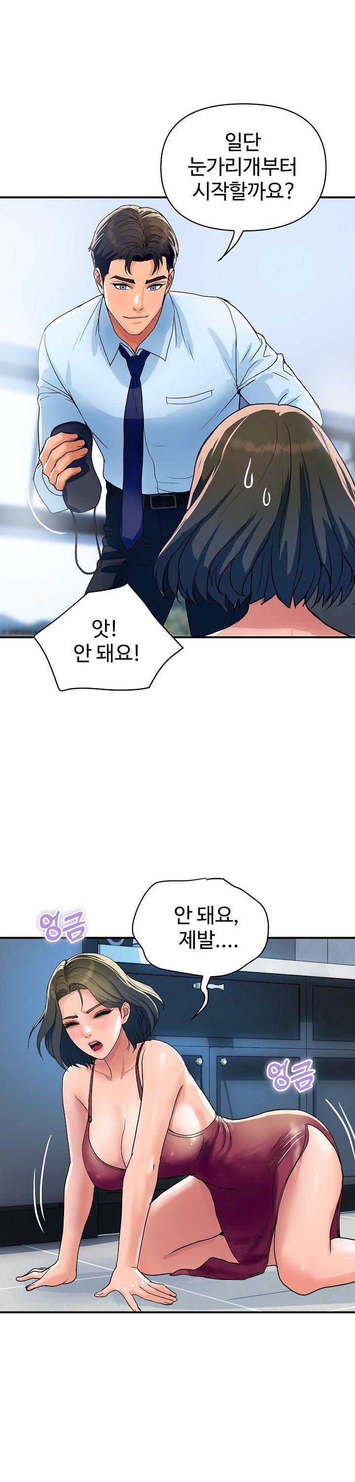 Royal Family Raw Chapter 28 image 23