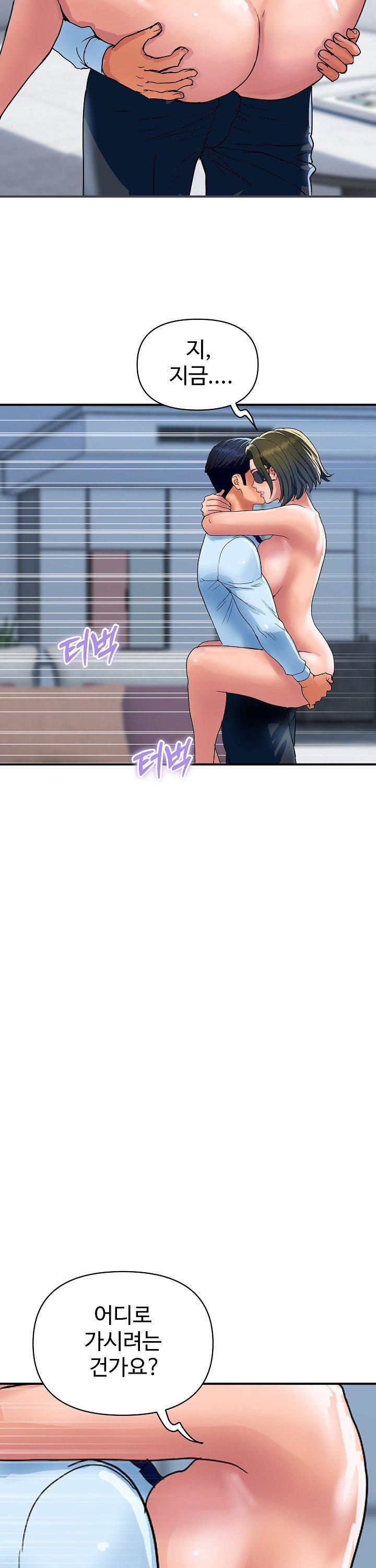 Royal Family Raw Chapter 28 image 31