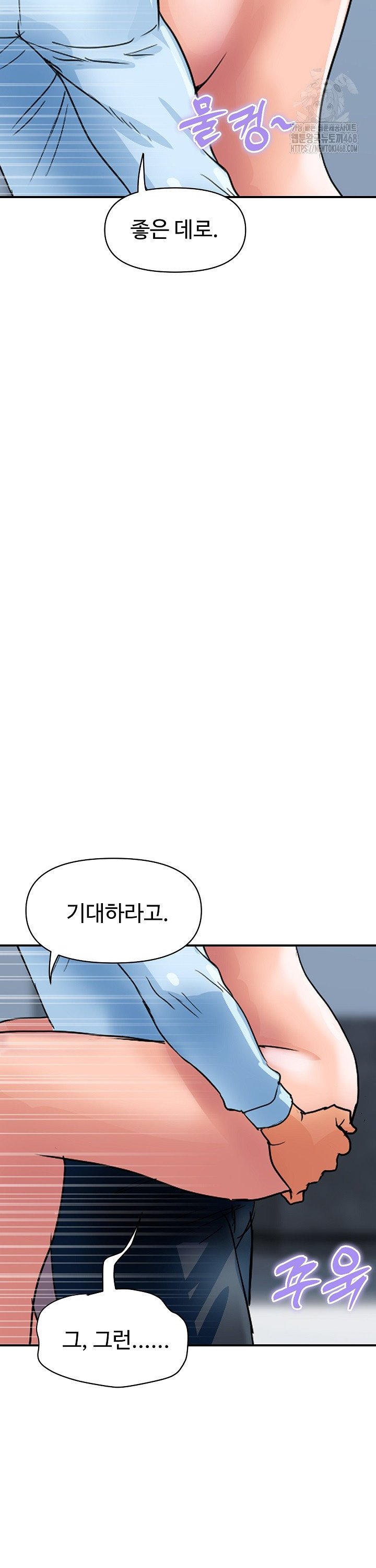 Royal Family Raw Chapter 28 image 32