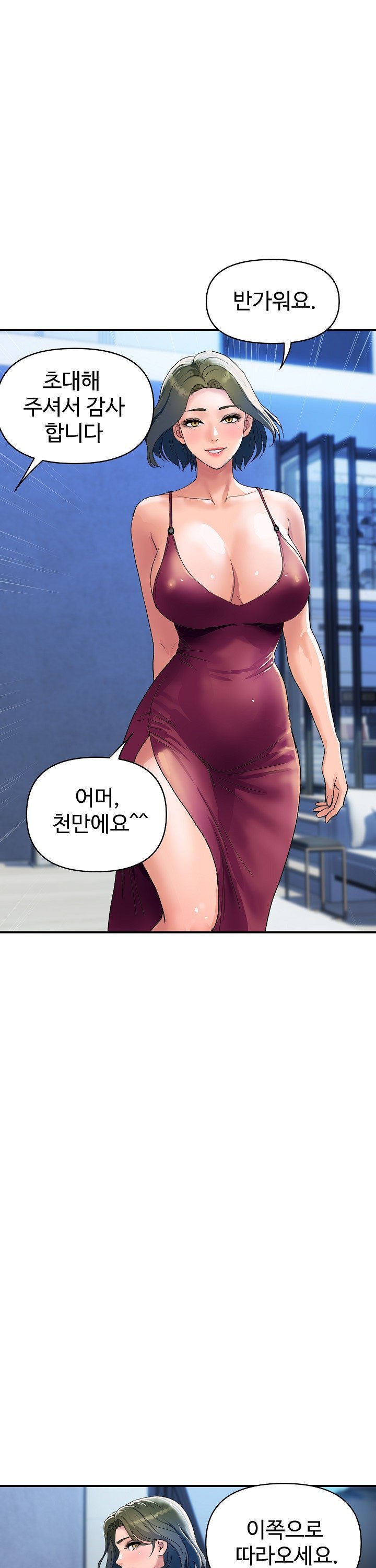 Royal Family Raw Chapter 28 image 3