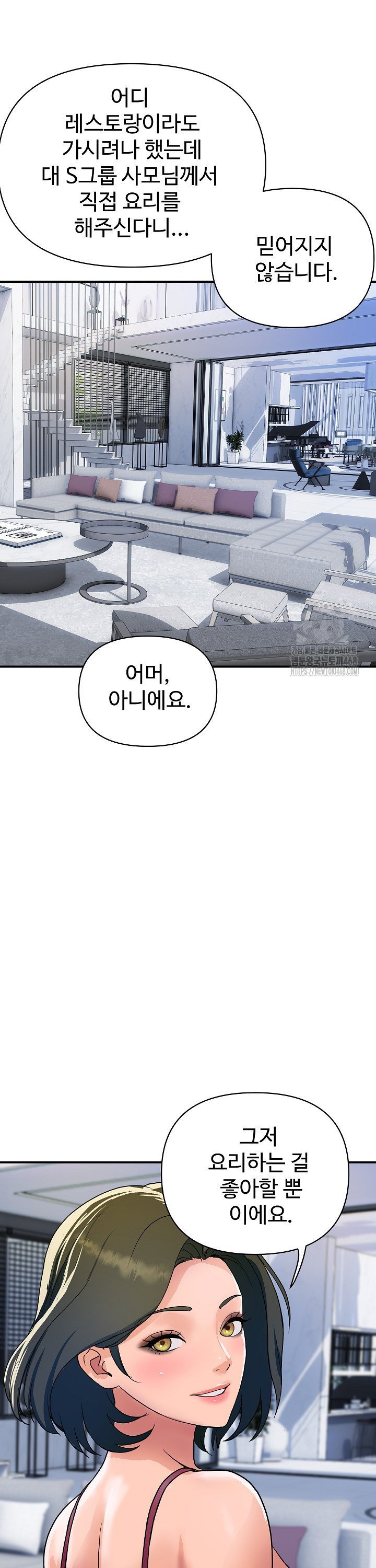 Royal Family Raw Chapter 28 image 5
