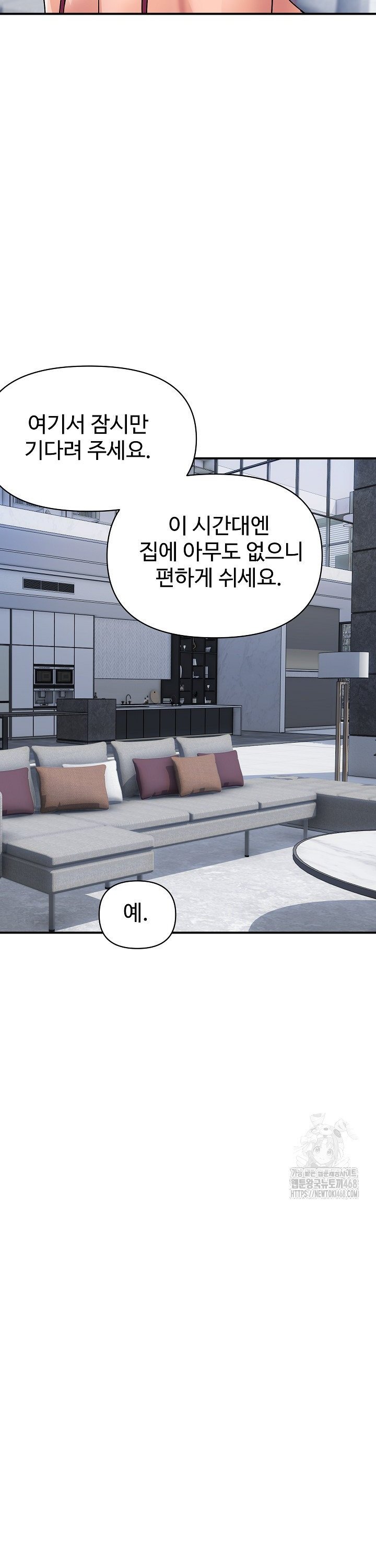 Royal Family Raw Chapter 28 image 6