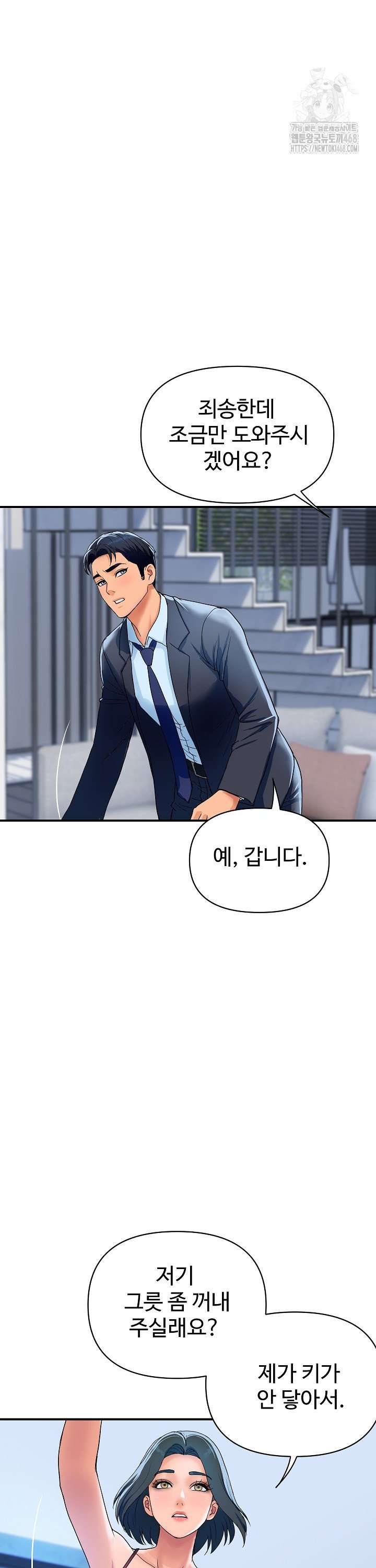 Royal Family Raw Chapter 28 image 8