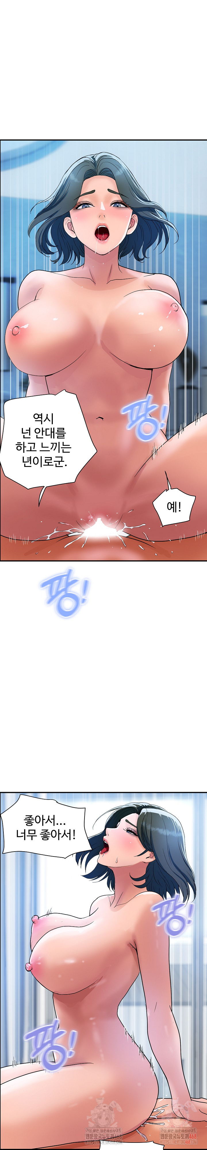 Royal Family Raw Chapter 30 image 23