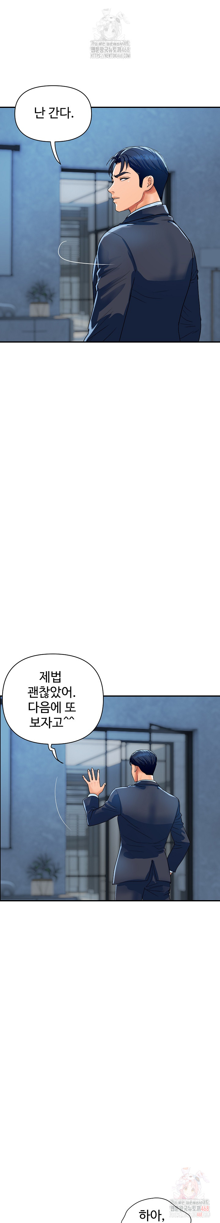 Royal Family Raw Chapter 31 image 13