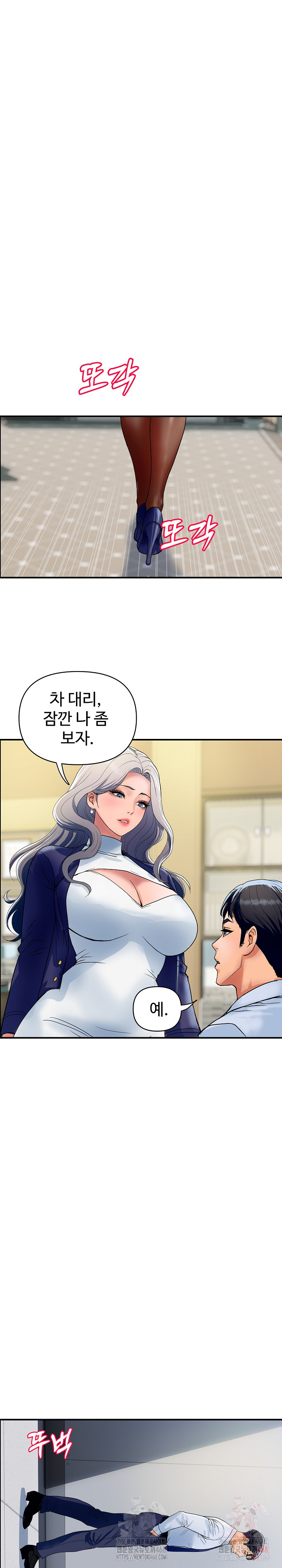 Royal Family Raw Chapter 31 image 18