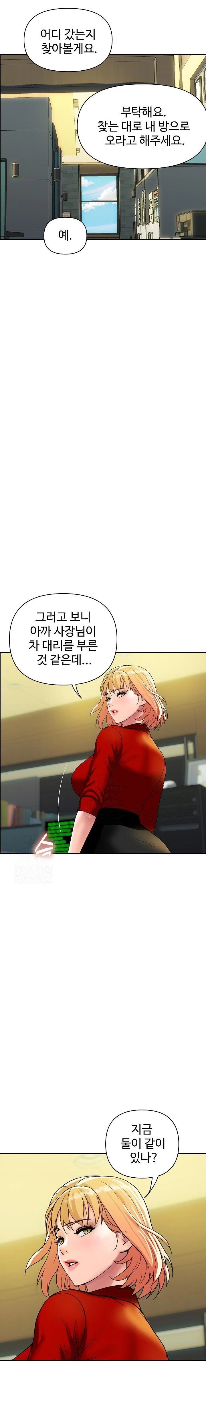 Royal Family Raw Chapter 32 image 21