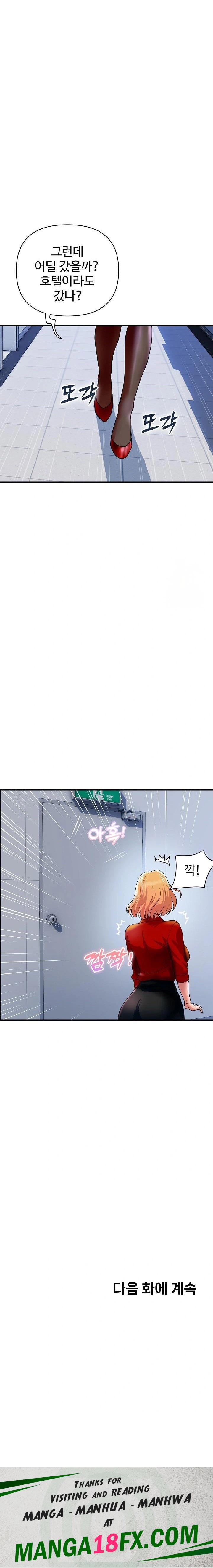 Royal Family Raw Chapter 32 image 22