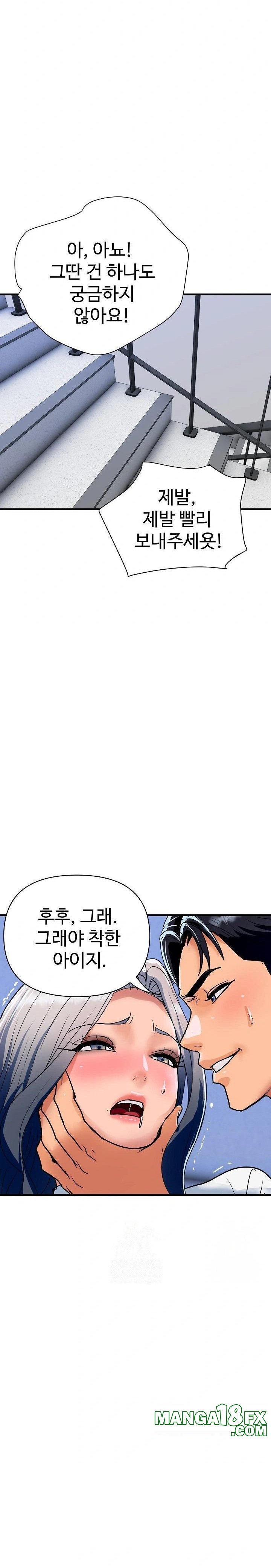 Royal Family Raw Chapter 33 image 10