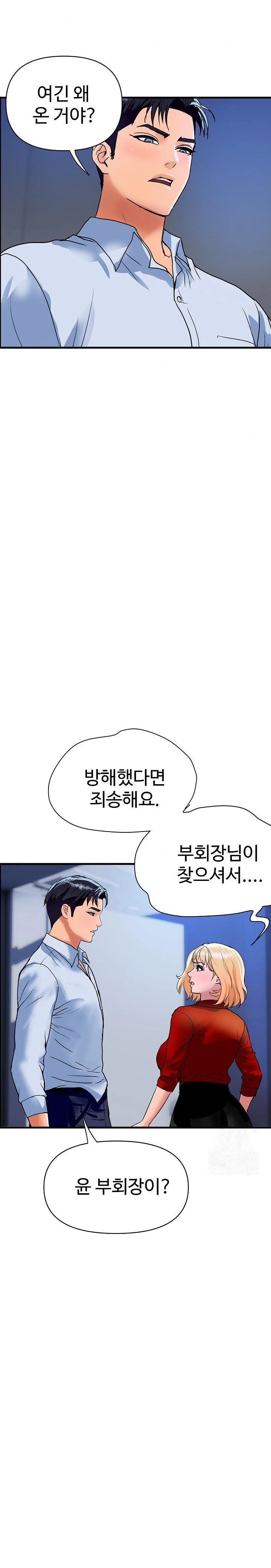 Royal Family Raw Chapter 33 image 15