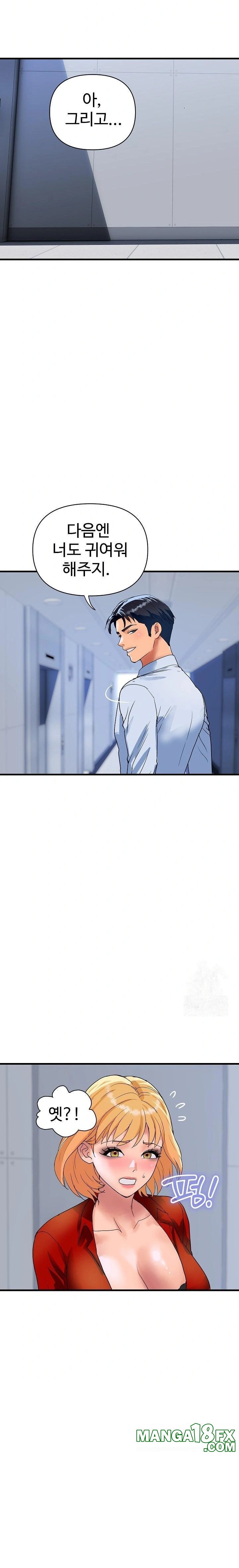 Royal Family Raw Chapter 33 image 17