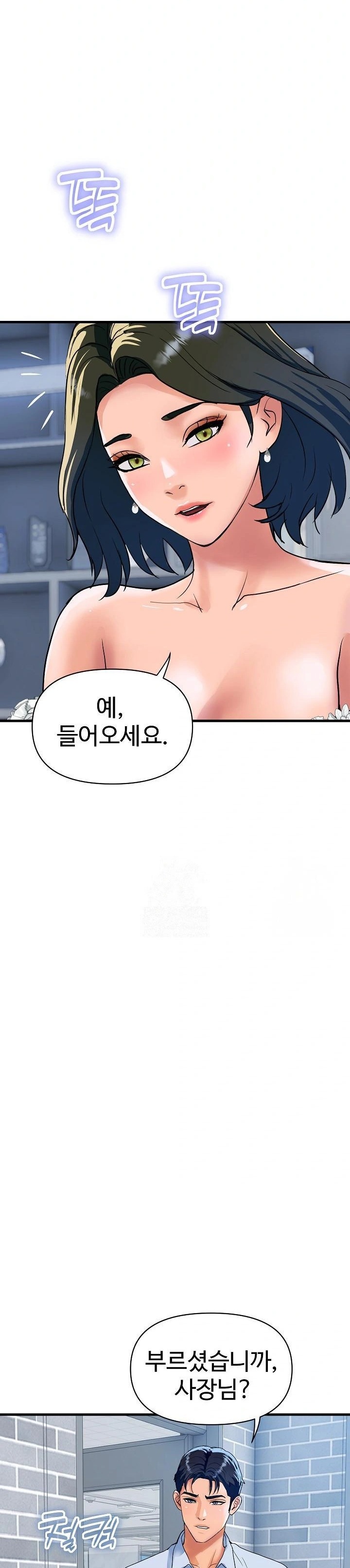 Royal Family Raw Chapter 33 image 19