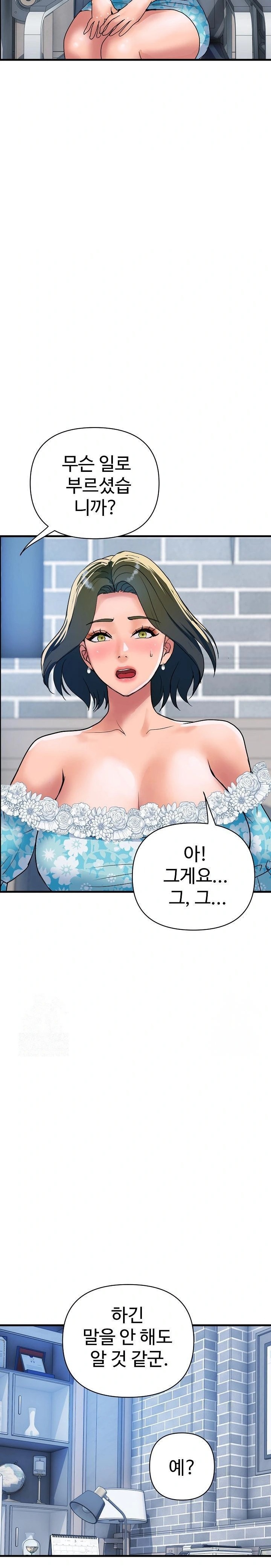 Royal Family Raw Chapter 33 image 21