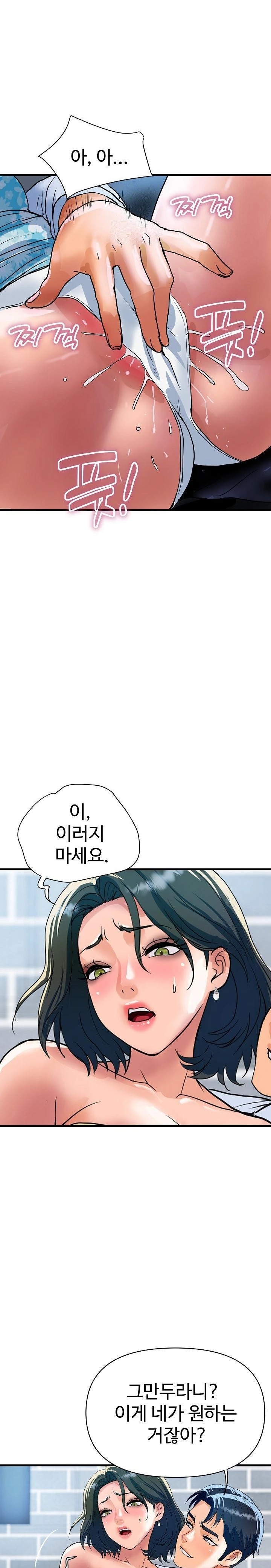 Royal Family Raw Chapter 33 image 25