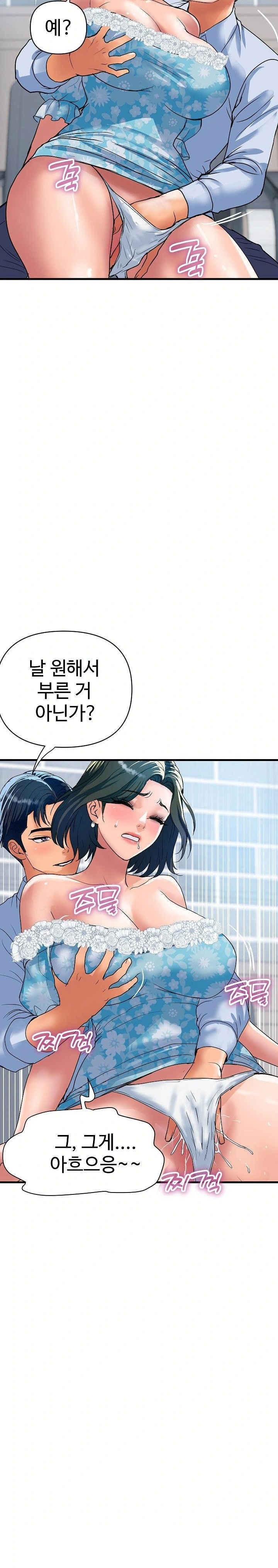 Royal Family Raw Chapter 33 image 26