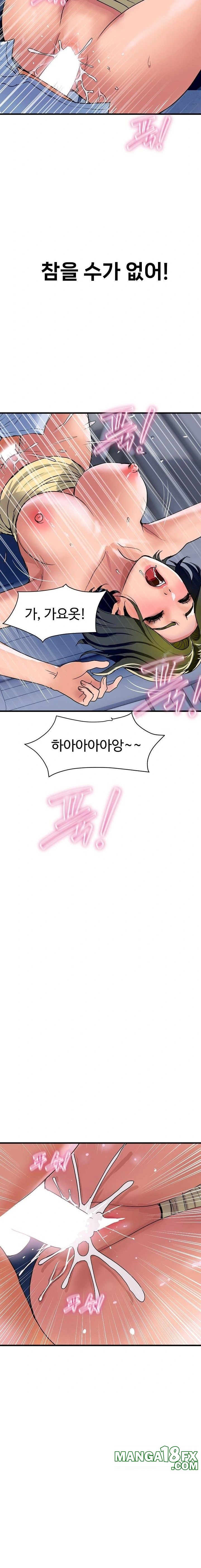 Royal Family Raw Chapter 34 image 15