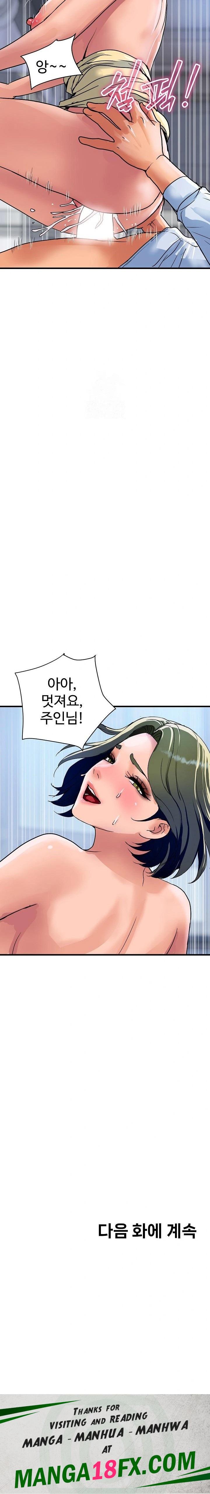 Royal Family Raw Chapter 34 image 22