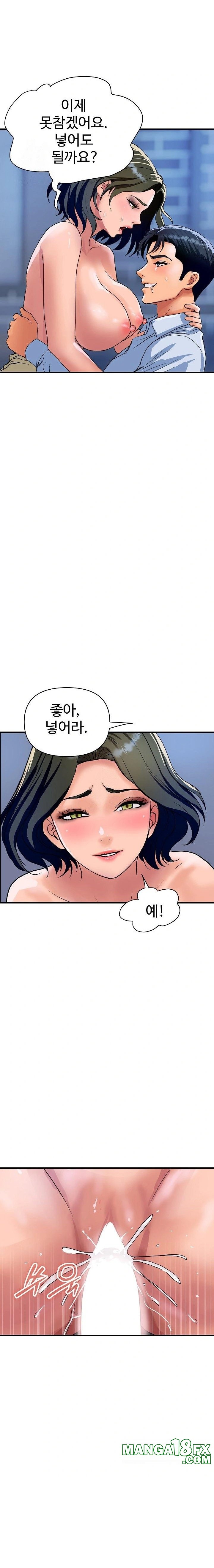 Royal Family Raw Chapter 34 image 4