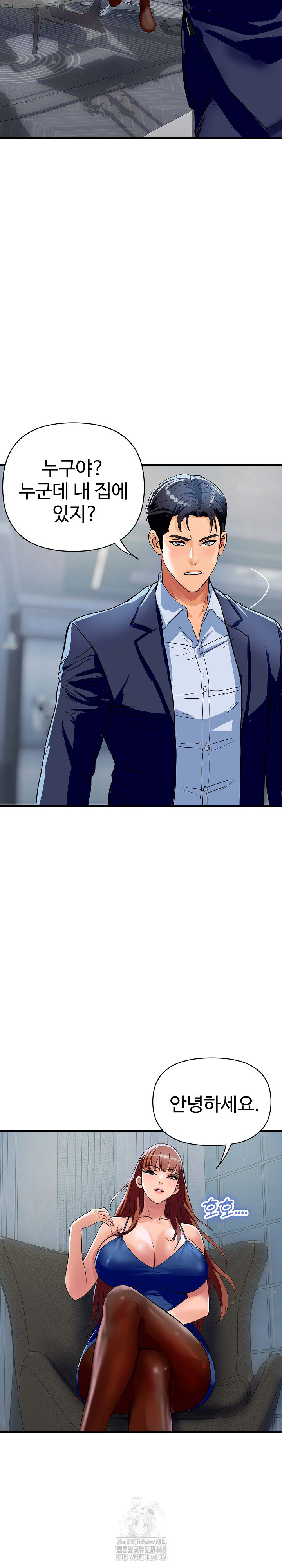 Royal Family Raw Chapter 35 image 21