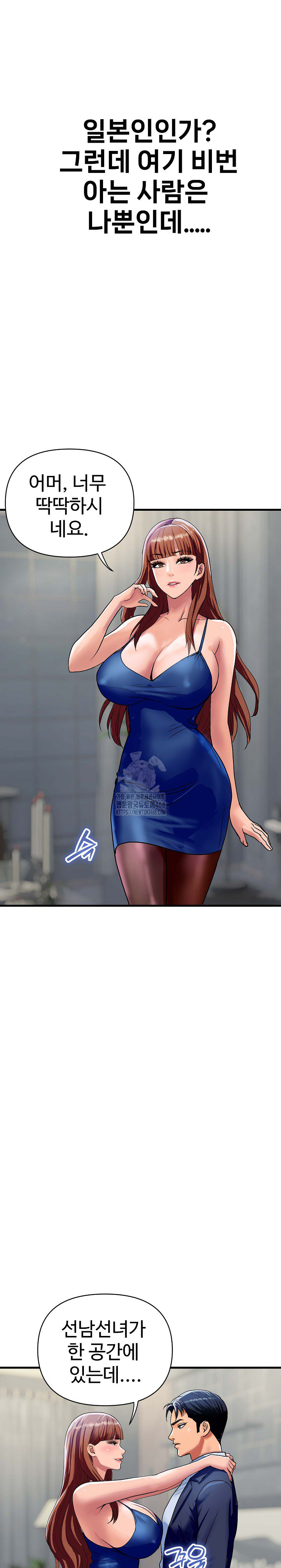 Royal Family Raw Chapter 35 image 23