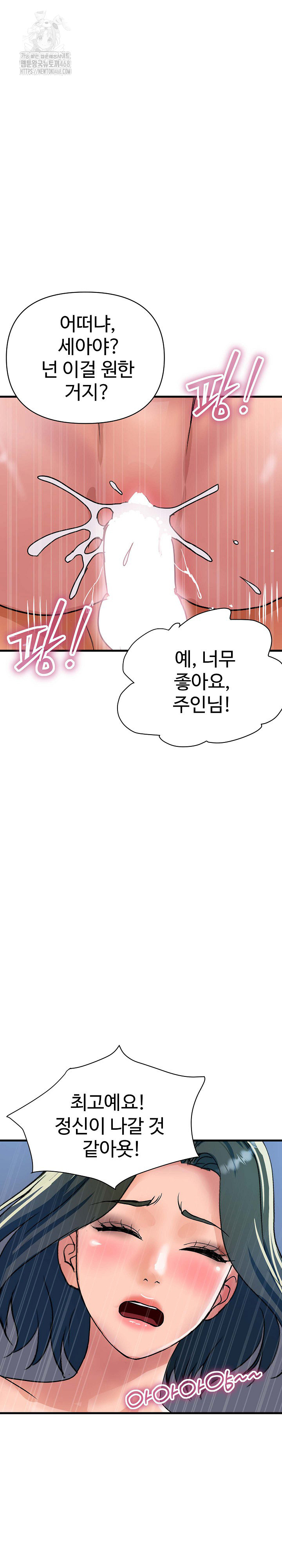 Royal Family Raw Chapter 35 image 2