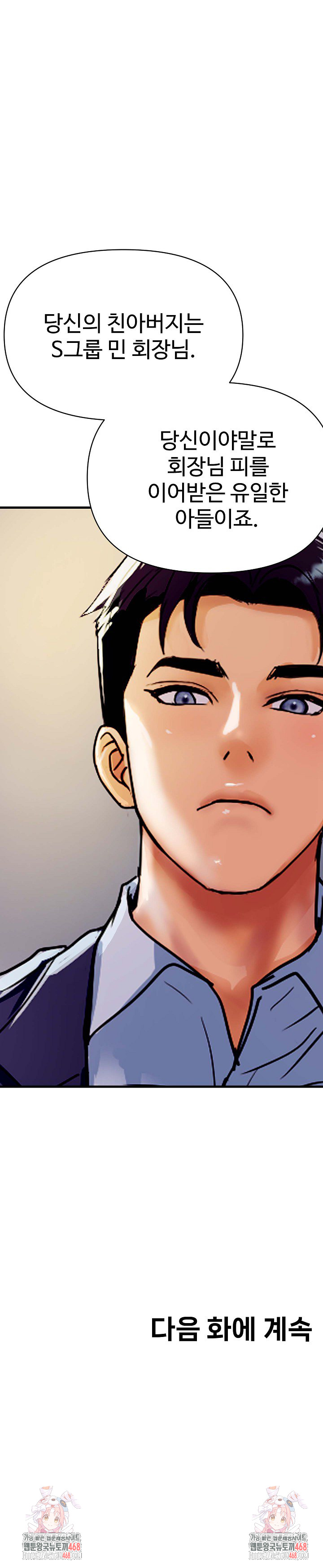 Royal Family Raw Chapter 35 image 29