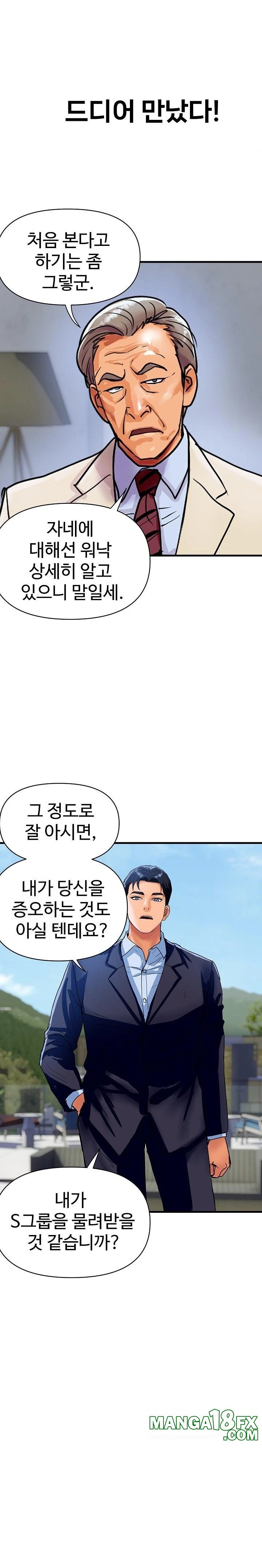 Royal Family Raw Chapter 36 image 12