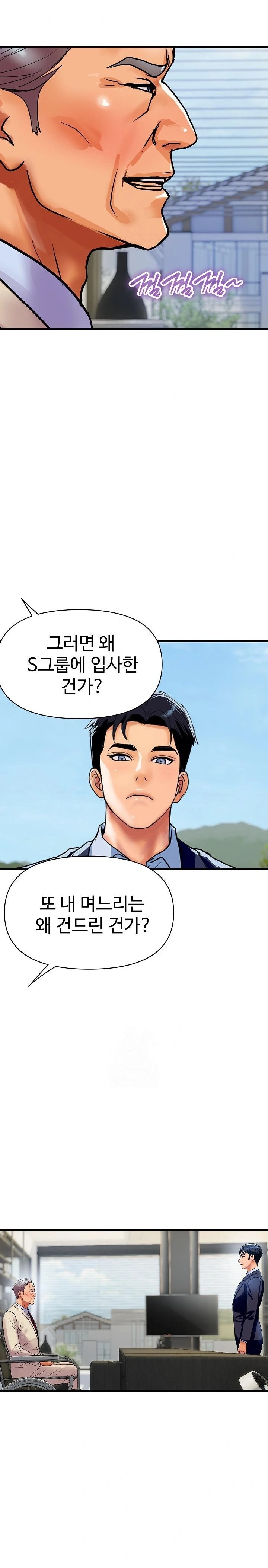 Royal Family Raw Chapter 36 image 13
