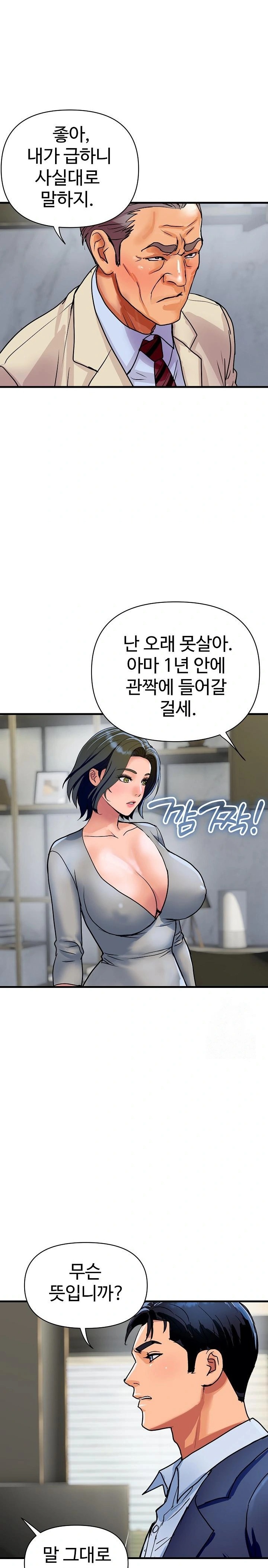 Royal Family Raw Chapter 36 image 14