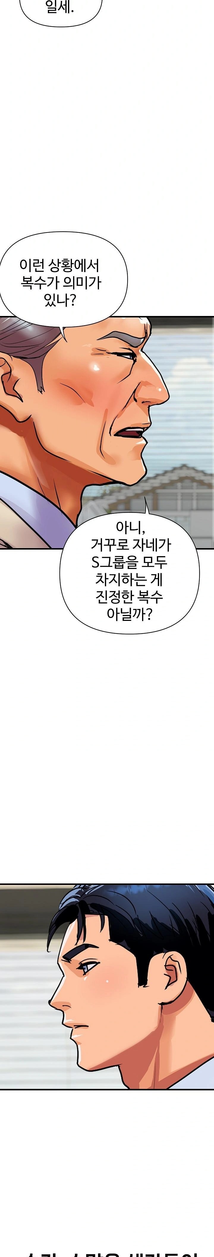 Royal Family Raw Chapter 36 image 15